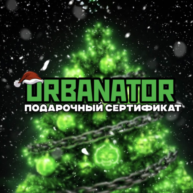 Подарочный сертификат 25000 рублей