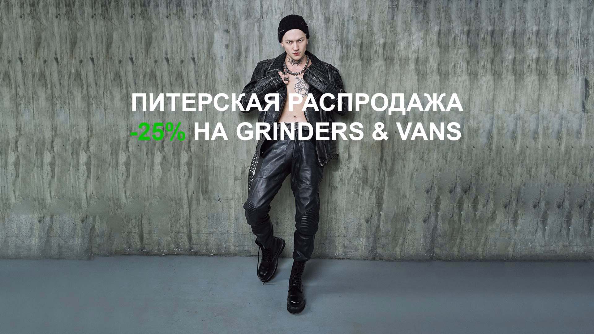 Grinders
