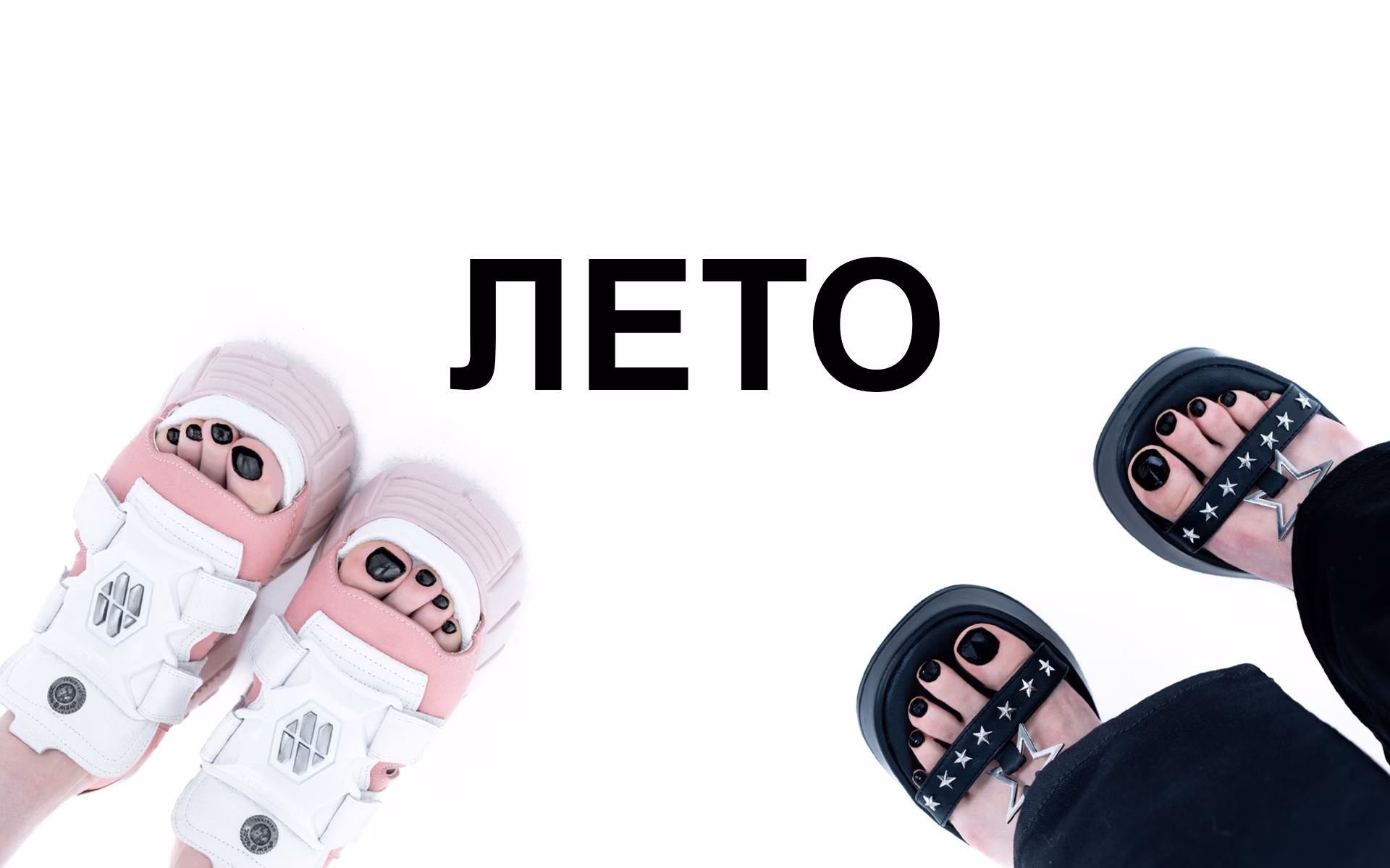 Скоро лето